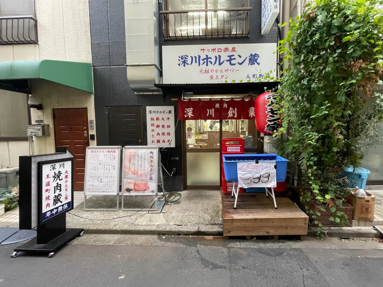 Fukagawa Yakiniku Horumon Kura Ningyocho-ten